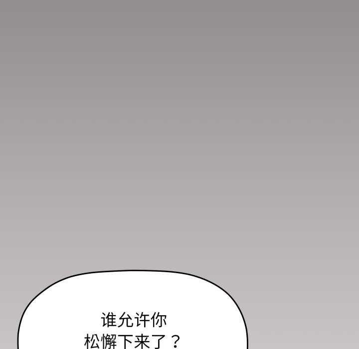 缺德邻居难相处第66話