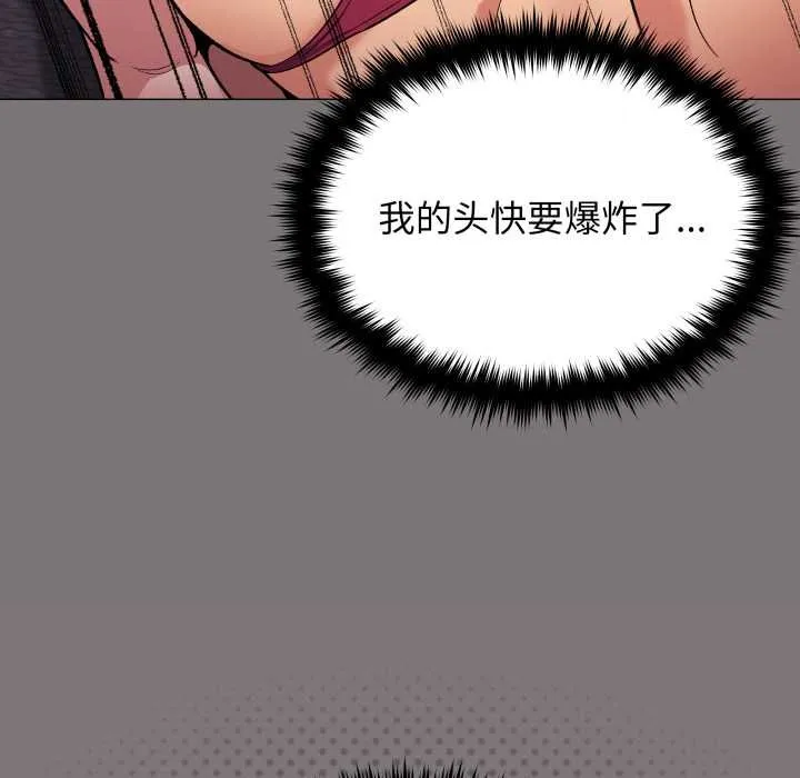 缺德邻居难相处第66話