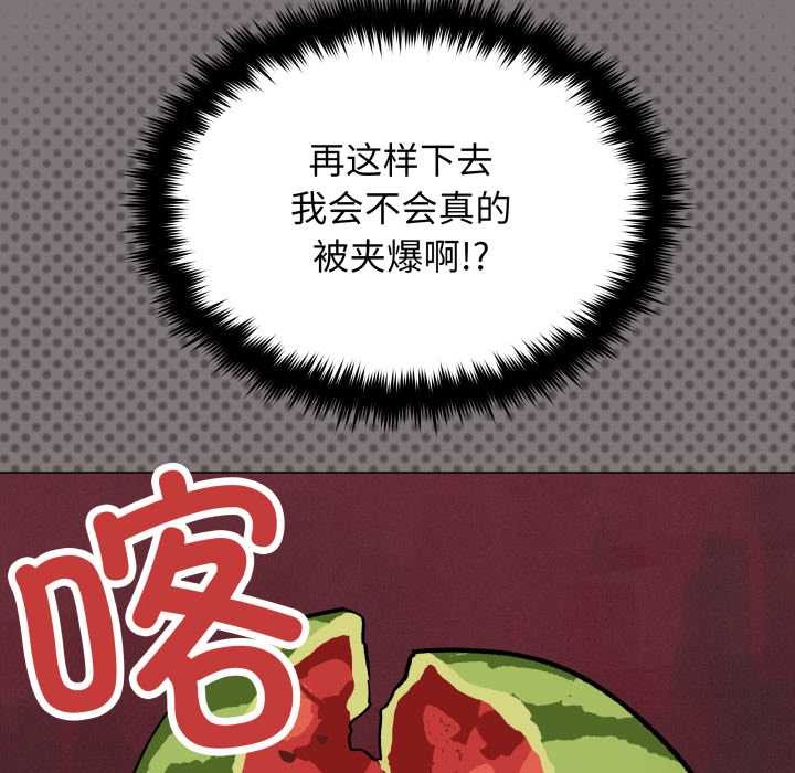 缺德邻居难相处第66話