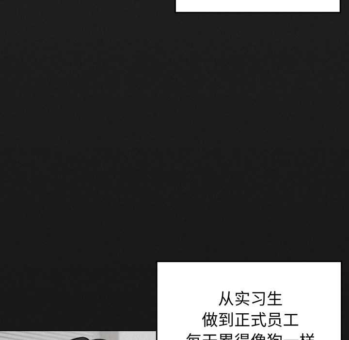 缺德邻居难相处第66話