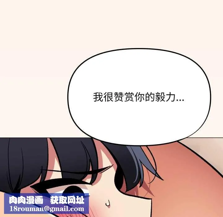 缺德邻居难相处第66話