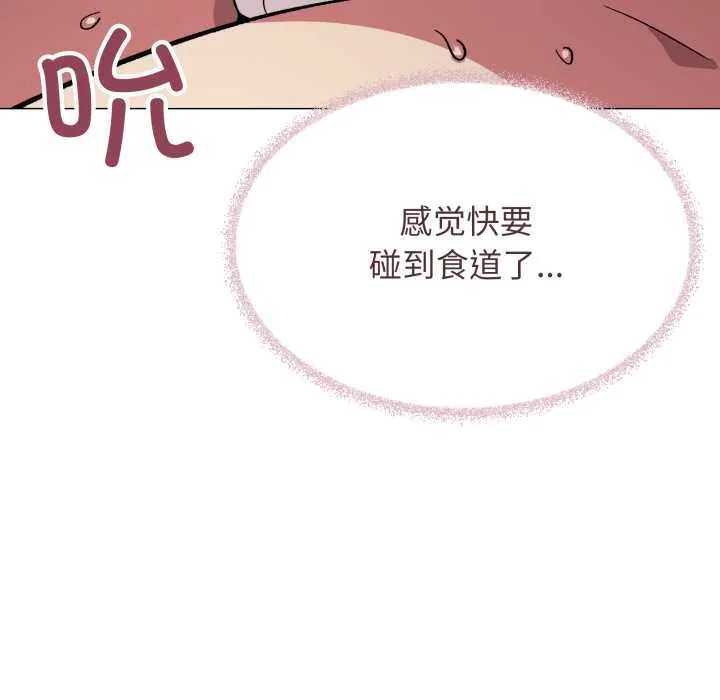 缺德邻居难相处第66話