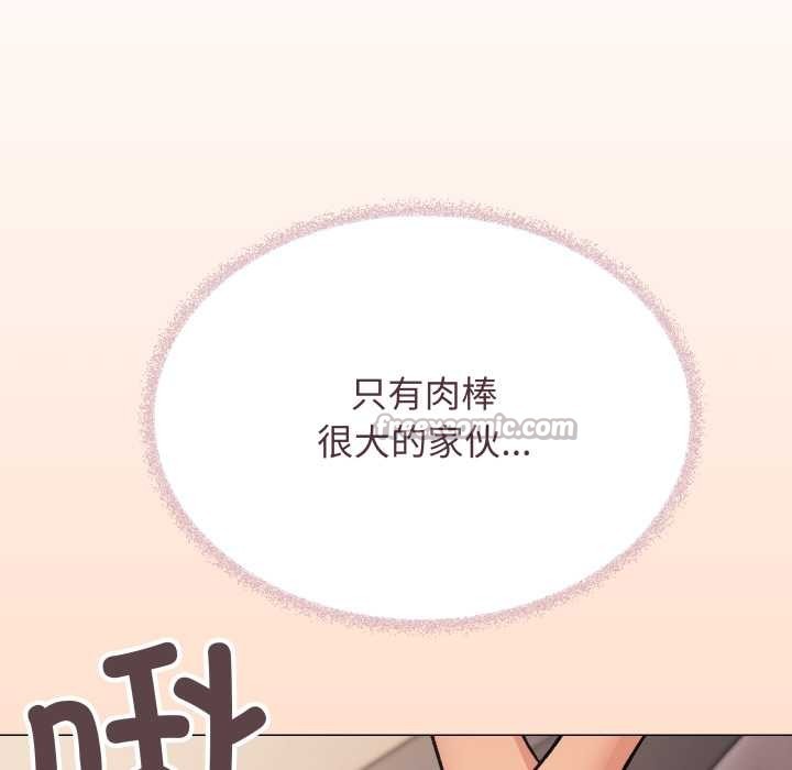 缺德邻居难相处第66話