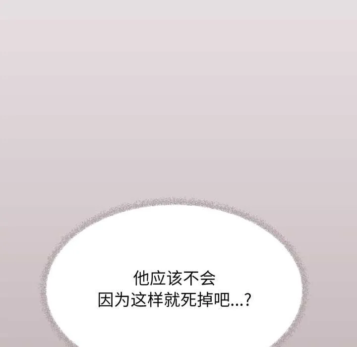 缺德邻居难相处第66話