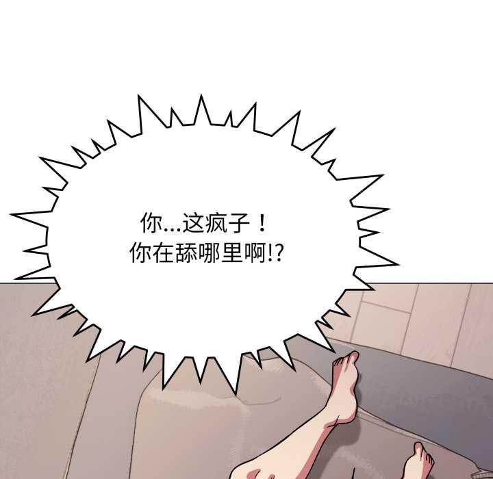 缺德邻居难相处第66話
