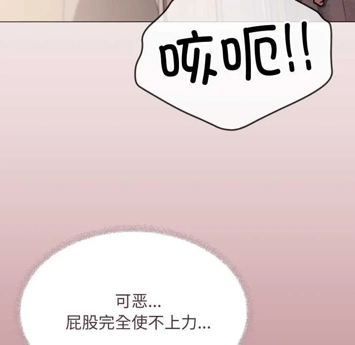 缺德邻居难相处第66話
