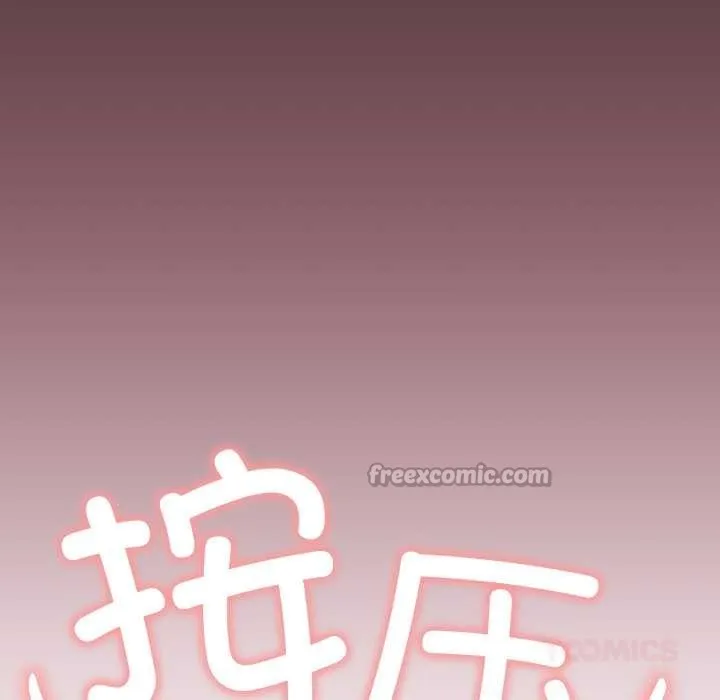 缺德邻居难相处第66話