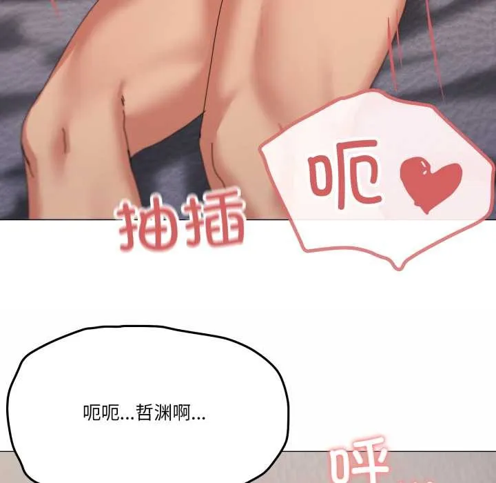 家人之间这样不好吧第79話