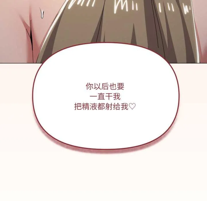 家人之间这样不好吧第79話
