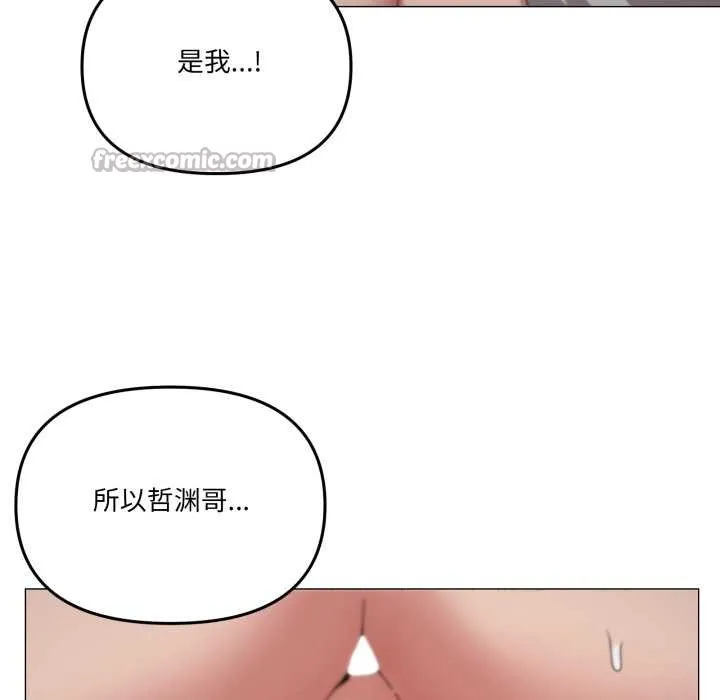 家人之间这样不好吧第79話
