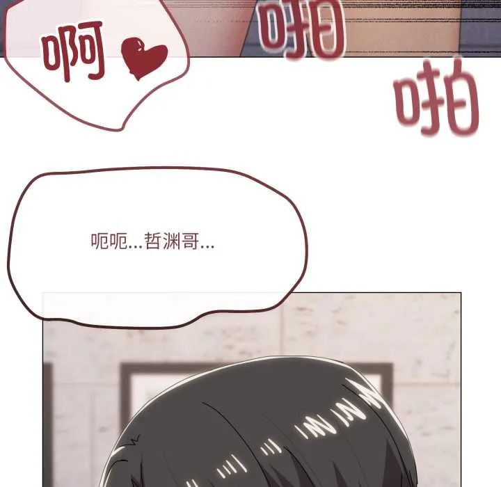 家人之间这样不好吧第79話