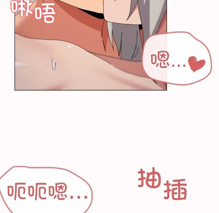 家人之间这样不好吧第79話