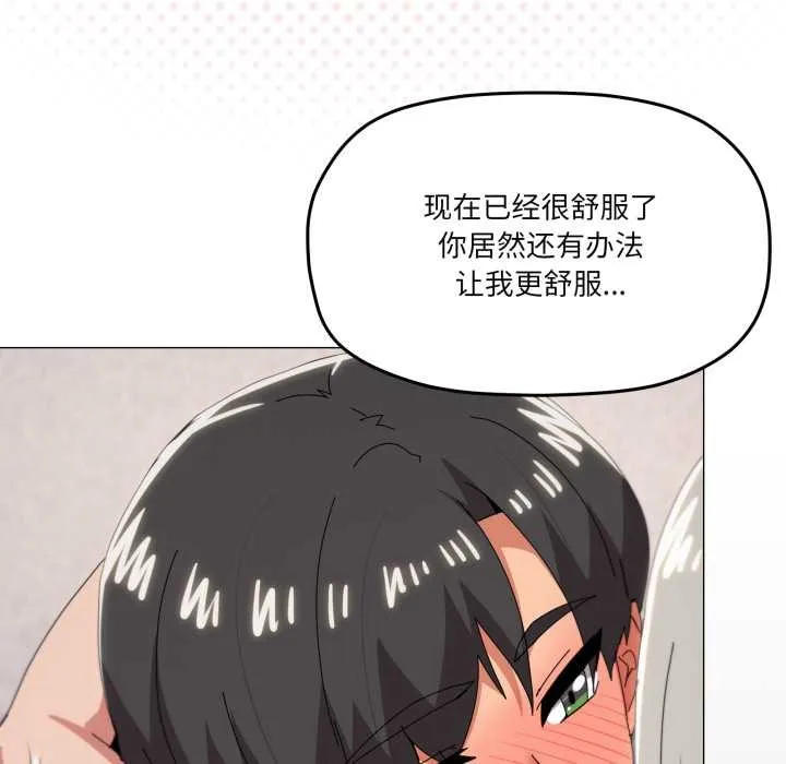 家人之间这样不好吧第79話