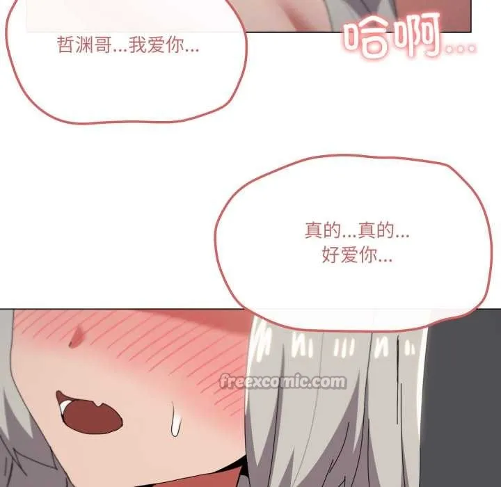 家人之间这样不好吧第79話