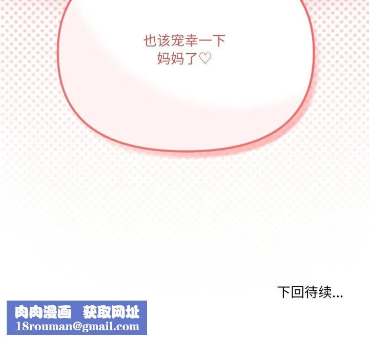 家人之间这样不好吧第79話