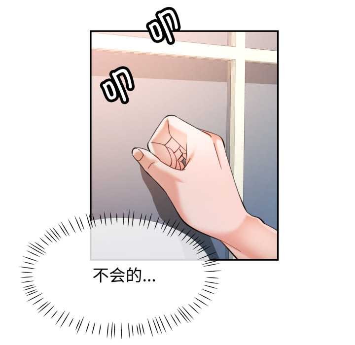 可以爱你吗第86話