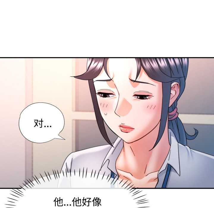 可以爱你吗第86話