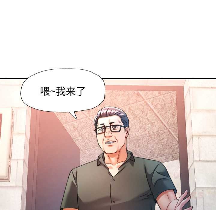 可以爱你吗第86話