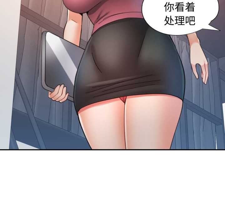 可以爱你吗第86話