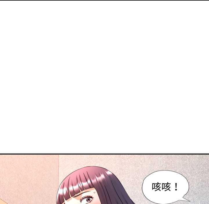 可以爱你吗第86話