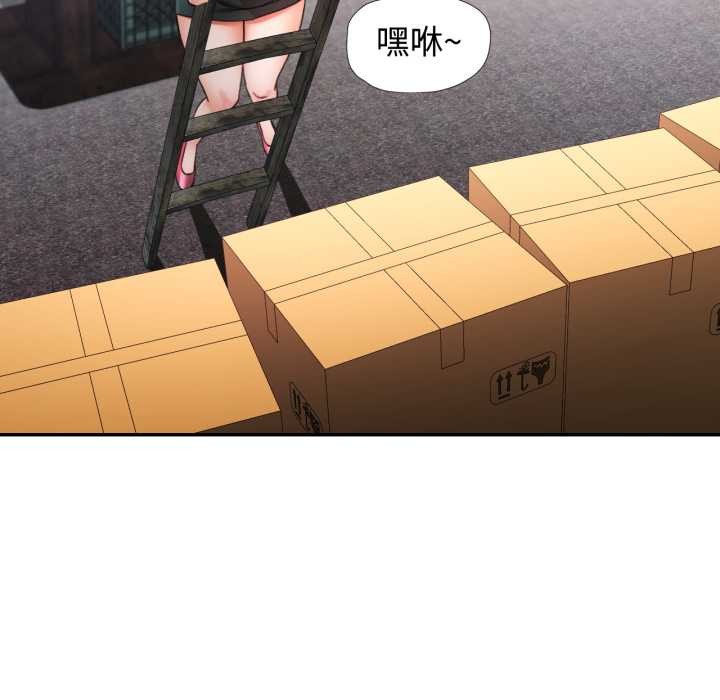 可以爱你吗第86話