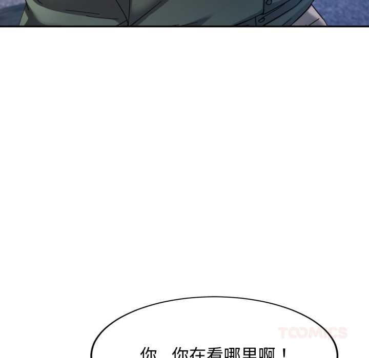 可以爱你吗第86話