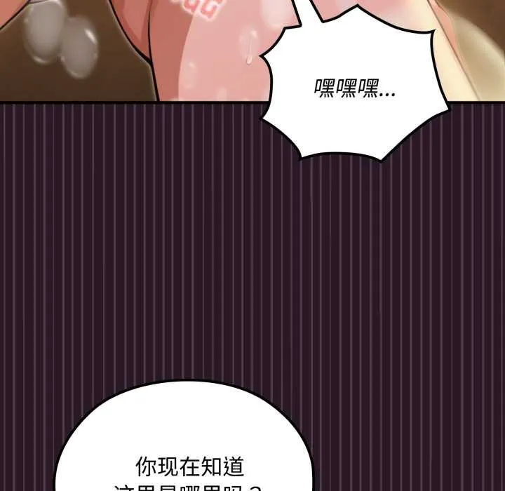 迷霧深處的誘惑第5話
