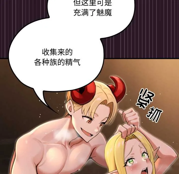 迷霧深處的誘惑第5話