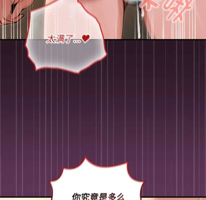 迷霧深處的誘惑第5話
