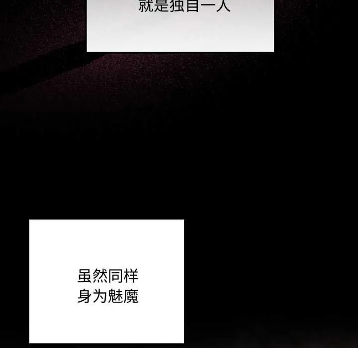 迷霧深處的誘惑第5話