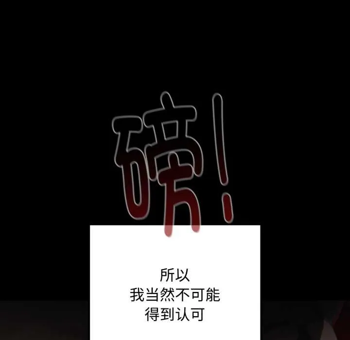 迷霧深處的誘惑第5話