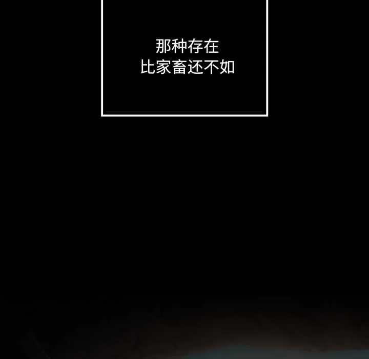 迷霧深處的誘惑第5話