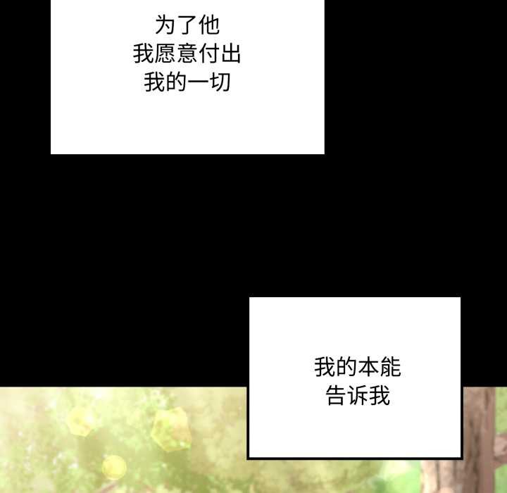 迷雾深处的诱惑第5話