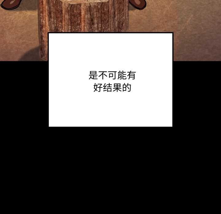 迷雾深处的诱惑第5話