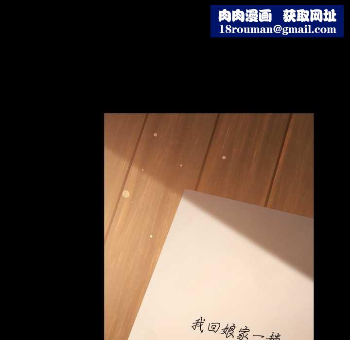 迷雾深处的诱惑第5話