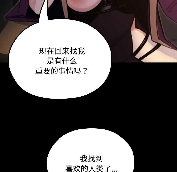 迷霧深處的誘惑第5話