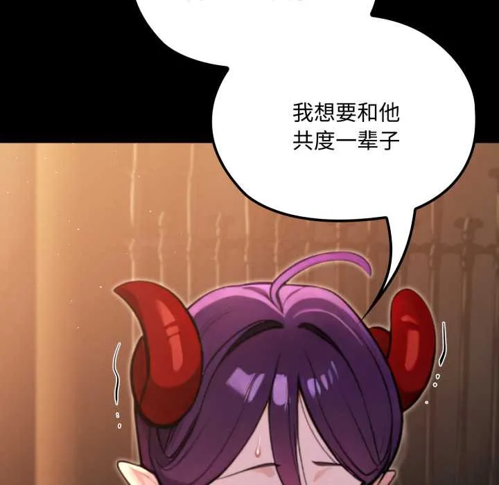 迷霧深處的誘惑第5話