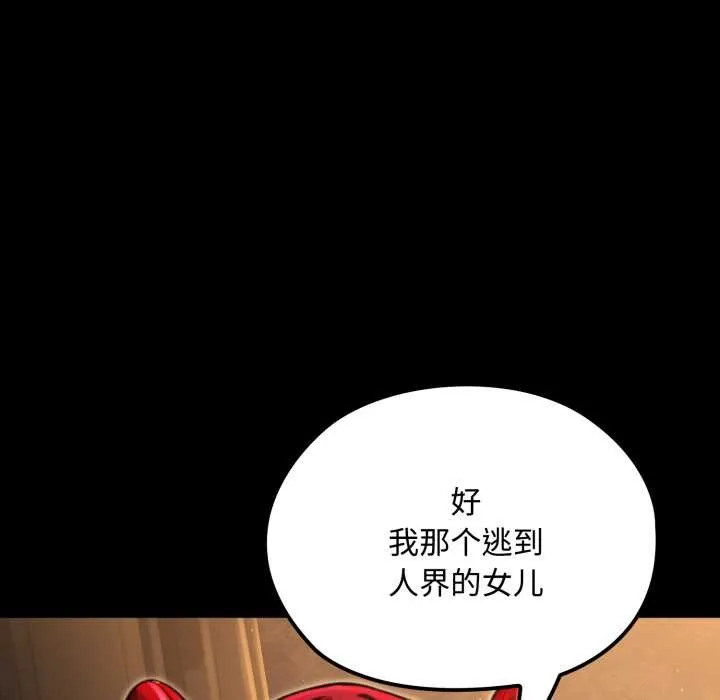 迷霧深處的誘惑第5話