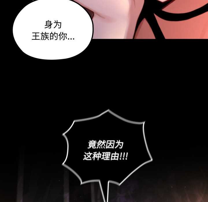 迷霧深處的誘惑第5話