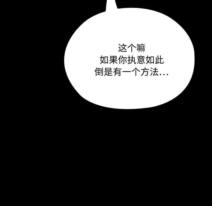 迷霧深處的誘惑第5話