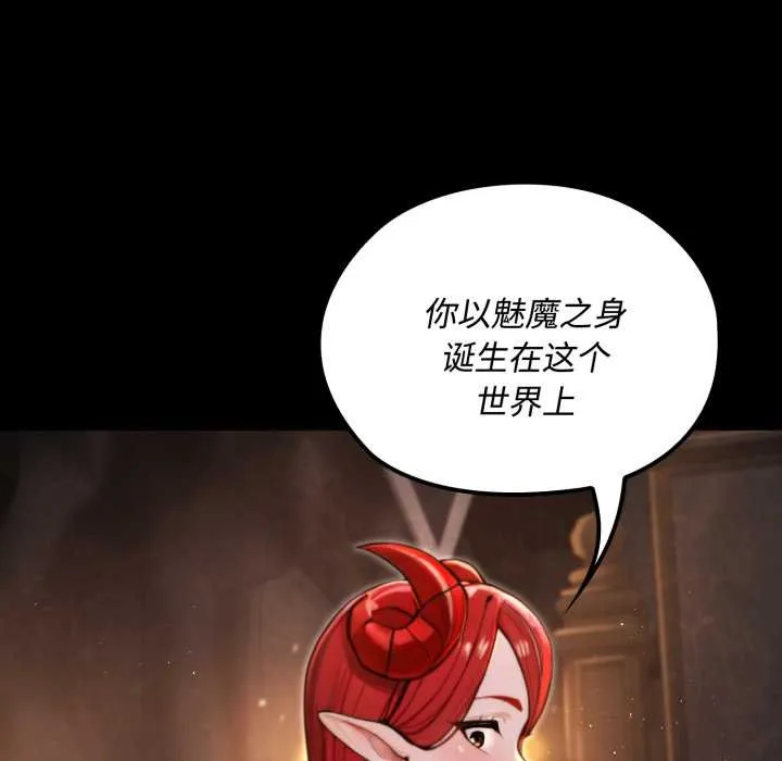迷霧深處的誘惑第5話