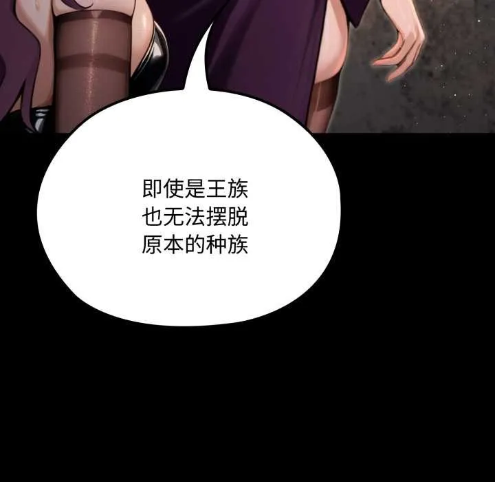 迷霧深處的誘惑第5話