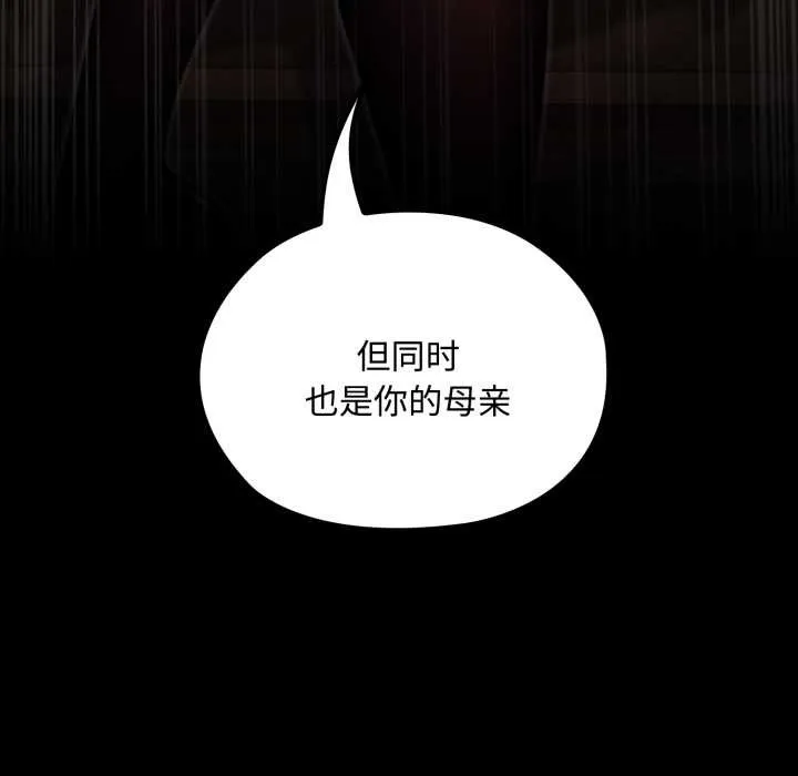 迷霧深處的誘惑第5話
