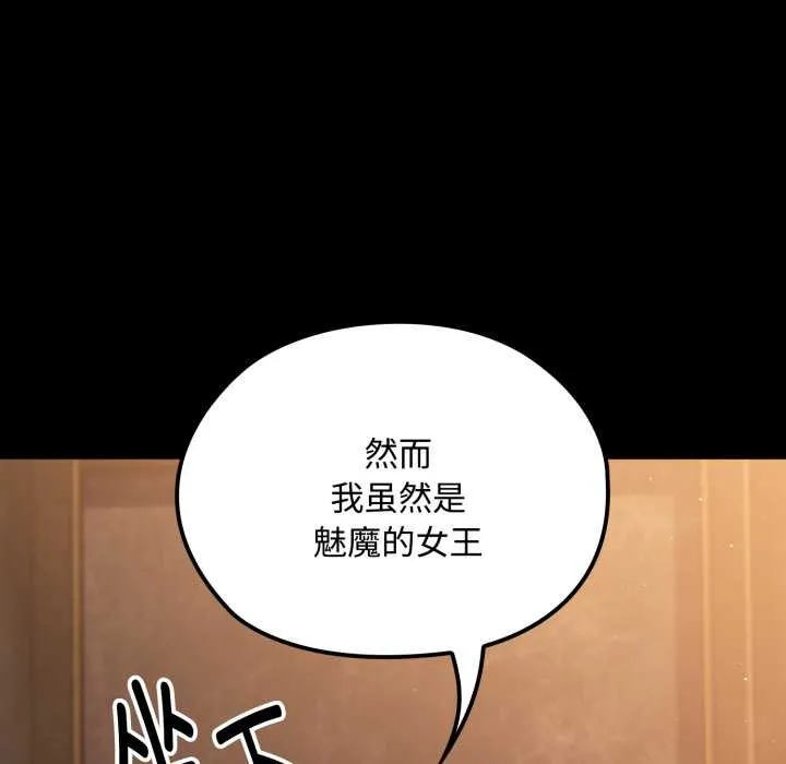 迷霧深處的誘惑第5話