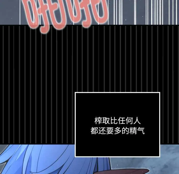 迷霧深處的誘惑第5話
