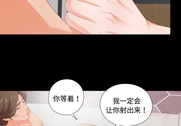 无法上色的关係第8話