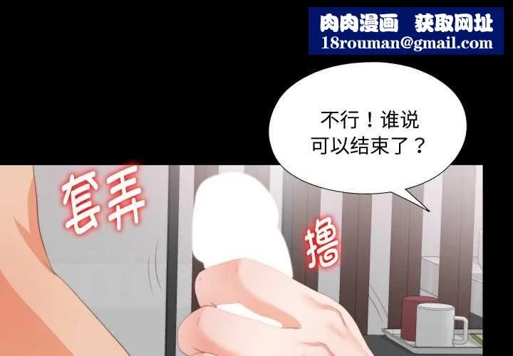 無法上色的關係第8話