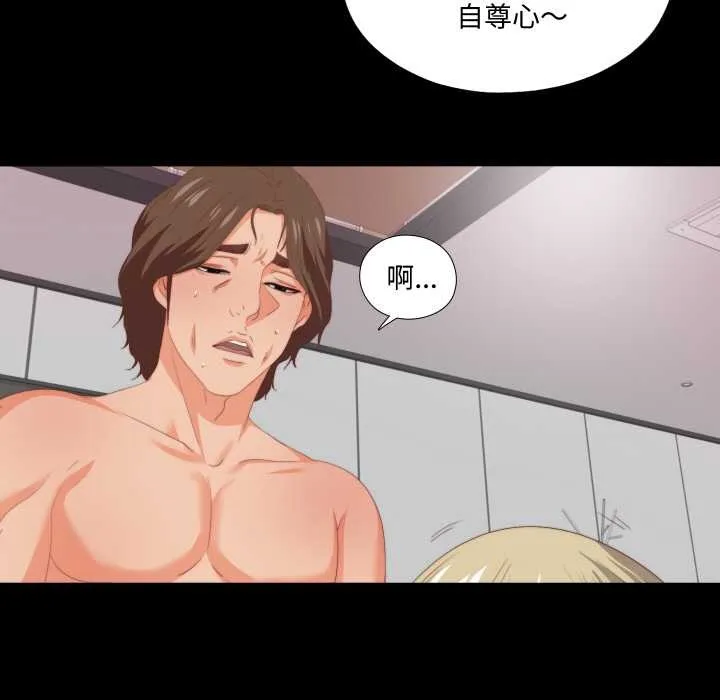 無法上色的關係第8話