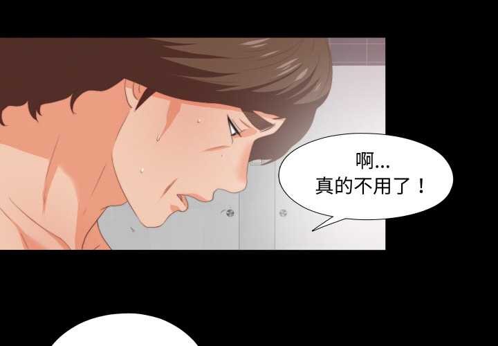 无法上色的关係第8話