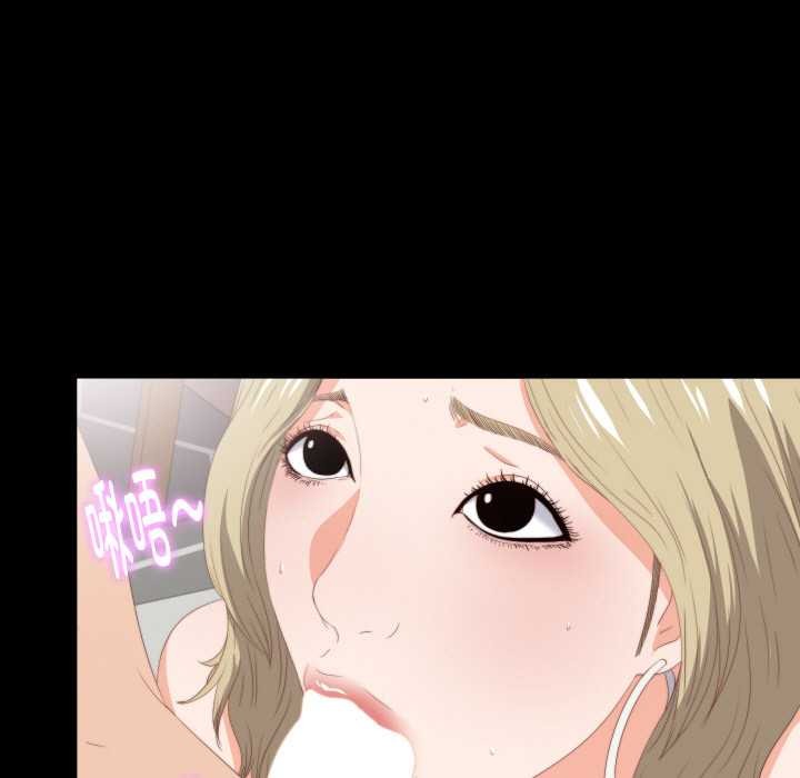 无法上色的关係第8話